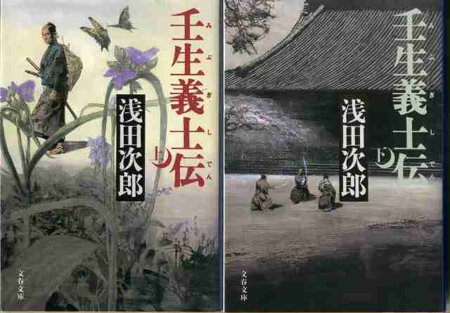 【小説】浅田次郎作品お好きな方【エッセイ】
