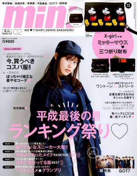 男を意識しているあざとい洋服