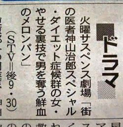 2時間サスペンスにありそうなタイトルを考えてみるトピ
