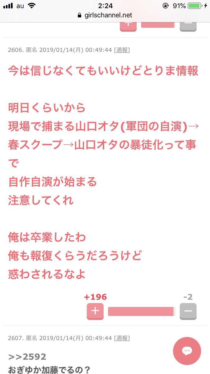 NGT今村悦朗支配人は異動 公式サイトで新体制を発表