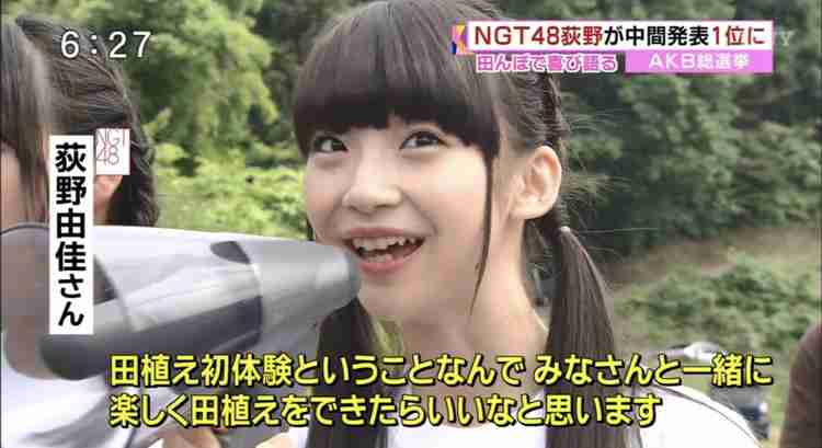 NGT今村悦朗支配人は異動 公式サイトで新体制を発表