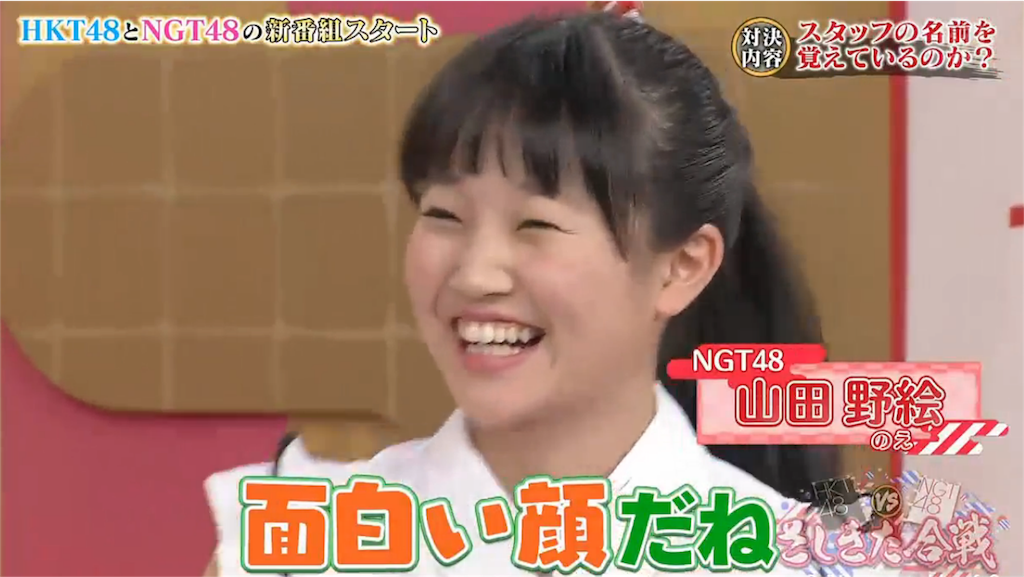 NGT今村悦朗支配人は異動 公式サイトで新体制を発表