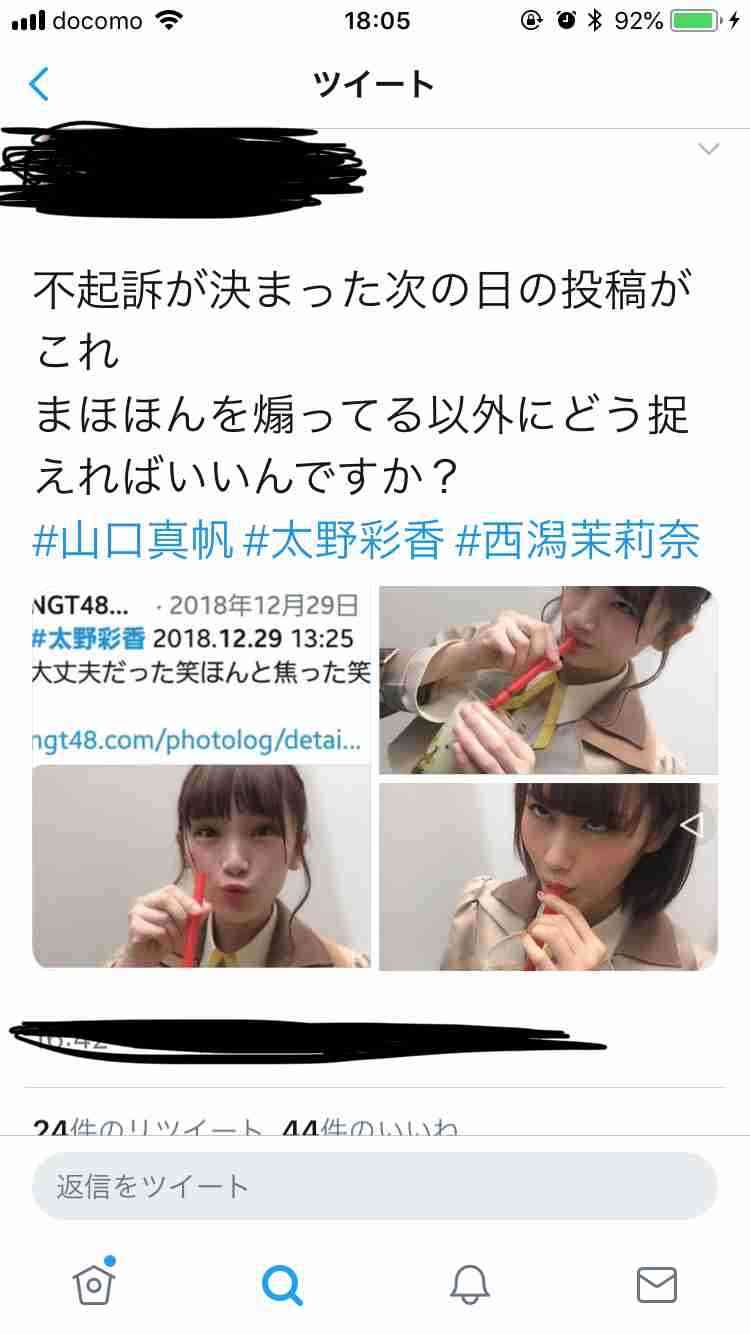 NGT今村悦朗支配人は異動　公式サイトで新体制を発表