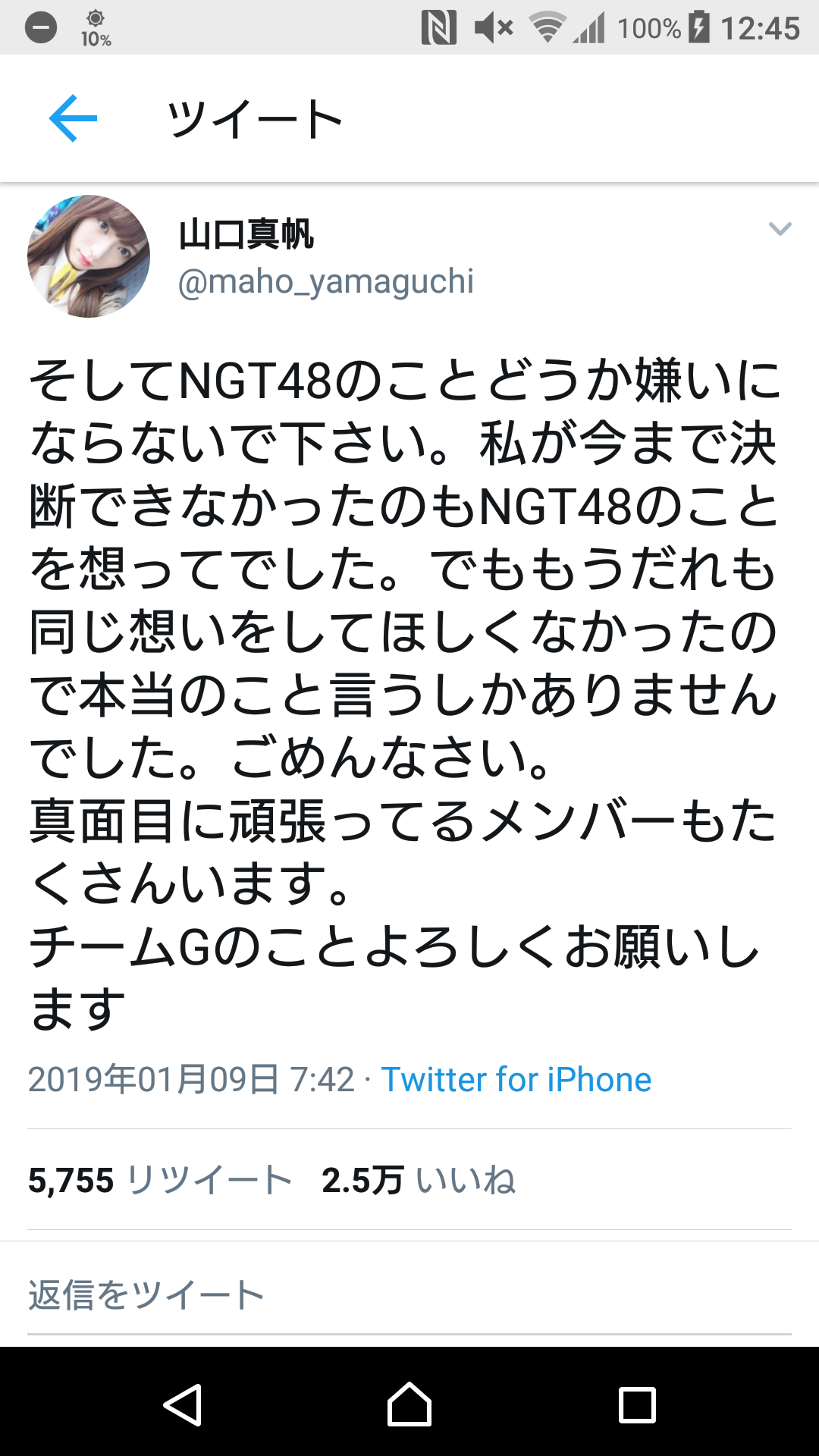 NGT今村悦朗支配人は異動　公式サイトで新体制を発表