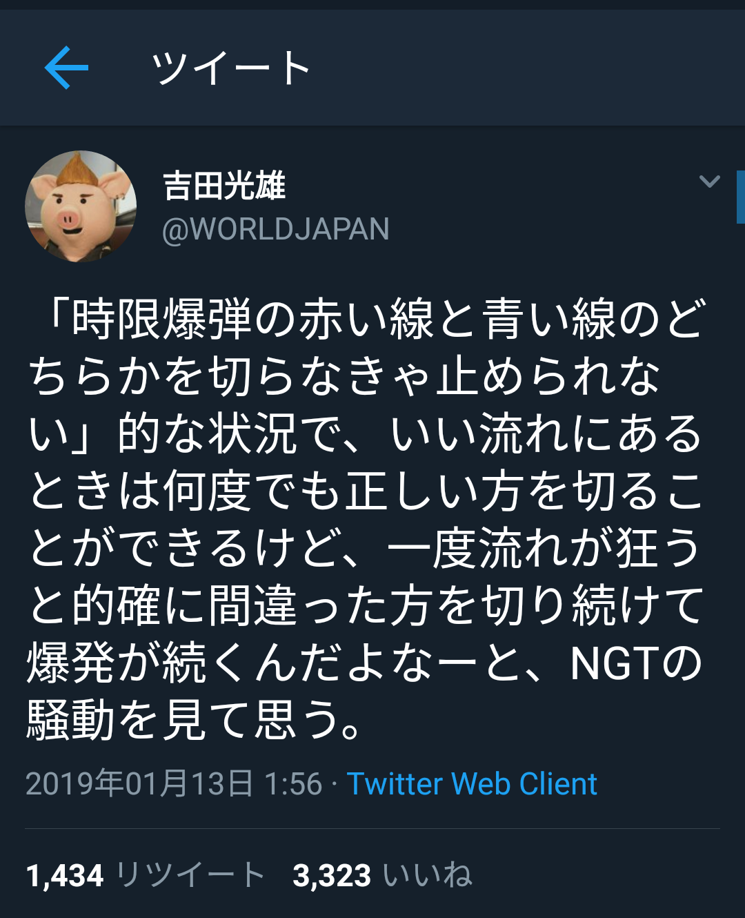 NGT今村悦朗支配人は異動　公式サイトで新体制を発表