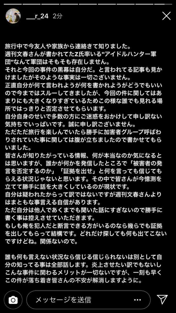 NGT今村悦朗支配人は異動 公式サイトで新体制を発表