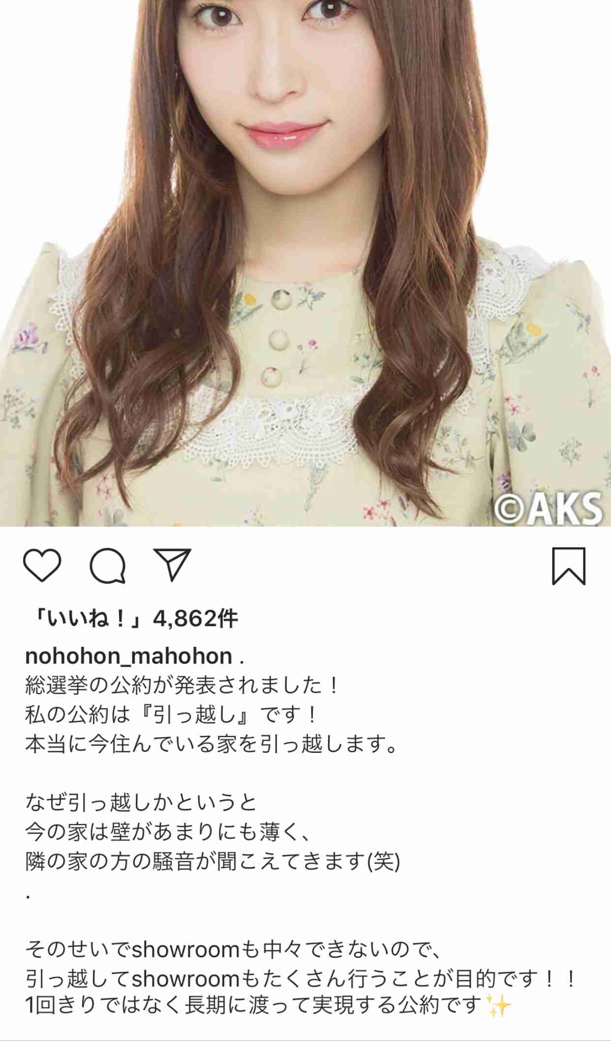 NGT今村悦朗支配人は異動 公式サイトで新体制を発表