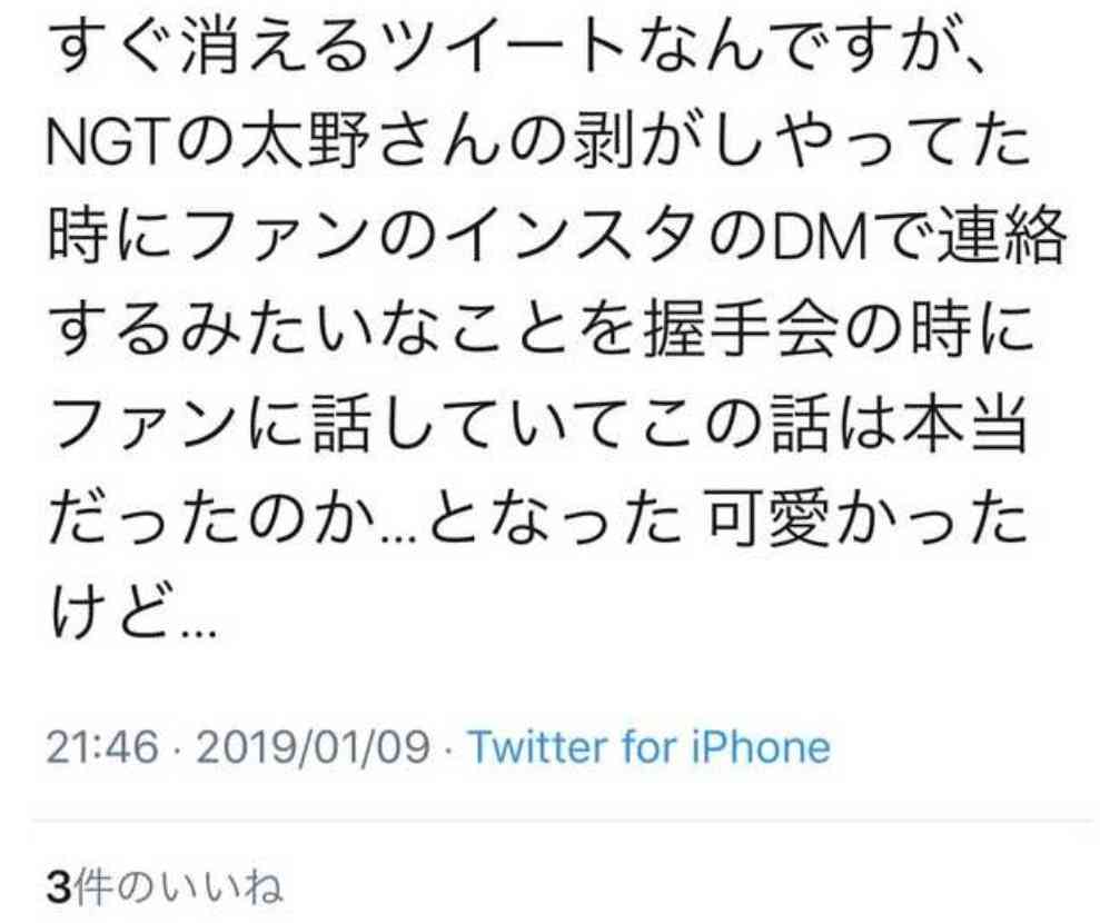 NGT今村悦朗支配人は異動 公式サイトで新体制を発表