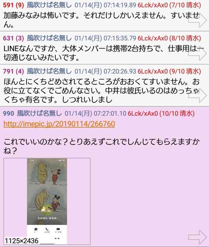 NGT今村悦朗支配人は異動 公式サイトで新体制を発表