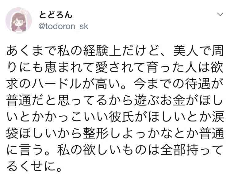 美人って凄いなーって思ったこと