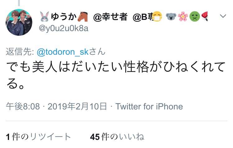 美人って凄いなーって思ったこと