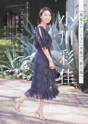 小川彩佳アナ一般男性と結婚、テレ朝は退社の意向