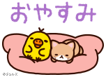 語尾に【ぽよ】をつけて話すトピ