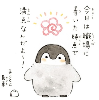 語尾に【ぽよ】をつけて話すトピ