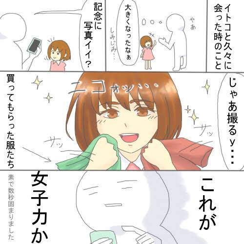女子力に疲れてしまった人