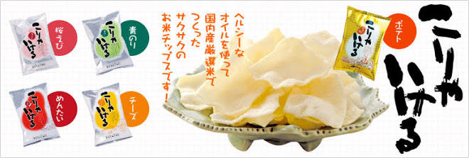 【和菓子、煎餅の店】もち吉好きな人