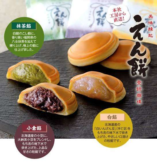 【和菓子、煎餅の店】もち吉好きな人