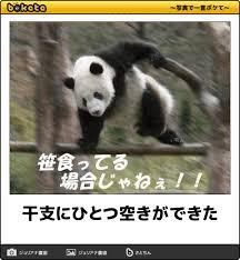 動物のboketeを貼るトピpart3