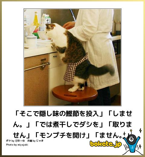 動物のboketeを貼るトピpart3