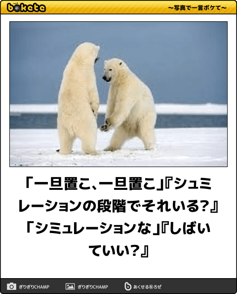 動物のboketeを貼るトピpart3