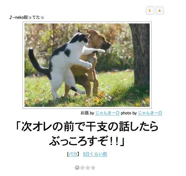 動物のboketeを貼るトピpart3