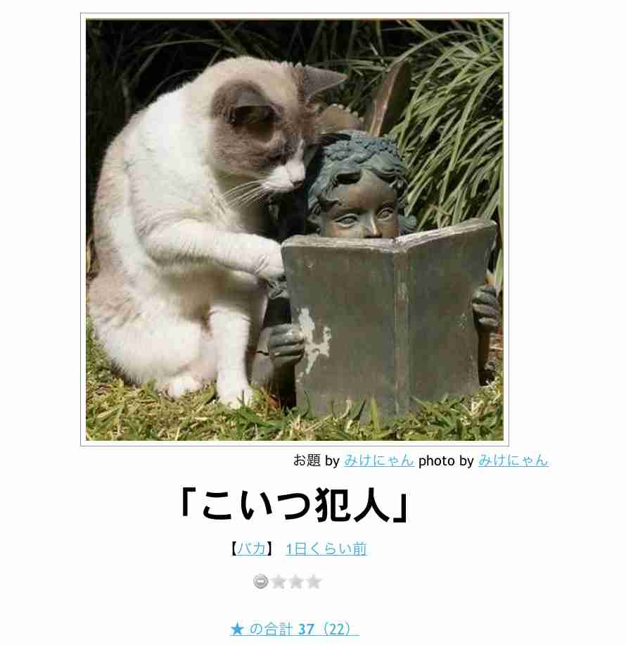 動物のboketeを貼るトピpart3
