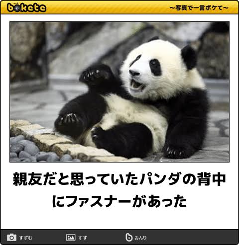 動物のboketeを貼るトピpart3
