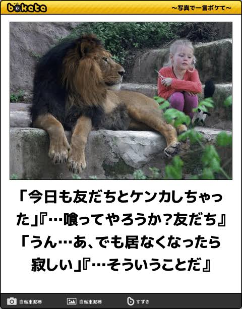 動物のboketeを貼るトピpart3