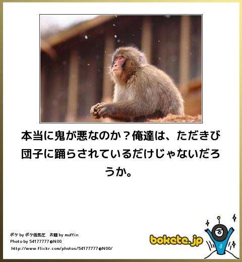 動物のboketeを貼るトピpart3
