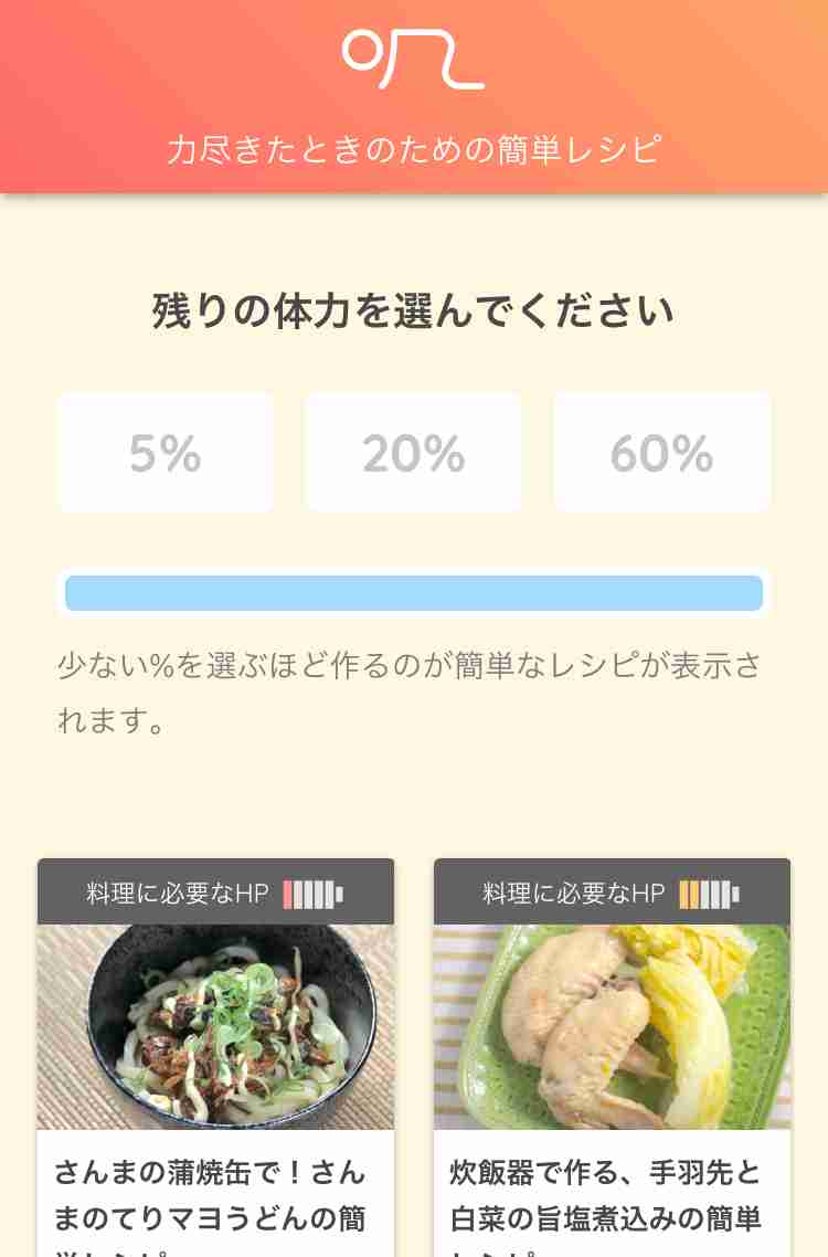 手抜き料理教えて！