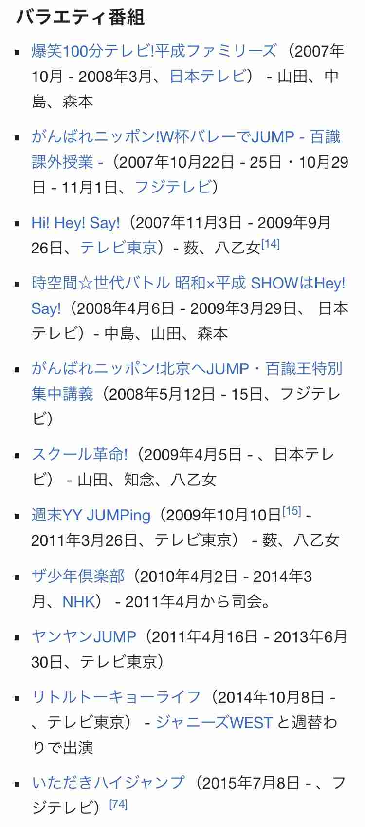 嵐不在の2年後、現在の「冠番組枠」をゲットするジャニーズグループは?
