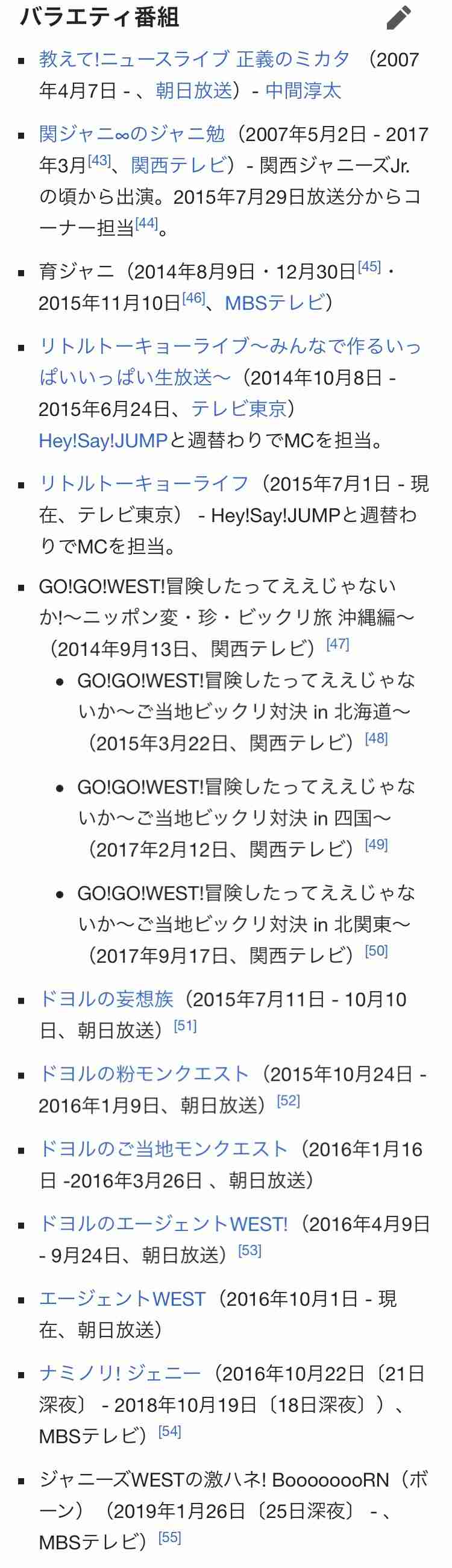 嵐不在の2年後、現在の「冠番組枠」をゲットするジャニーズグループは?