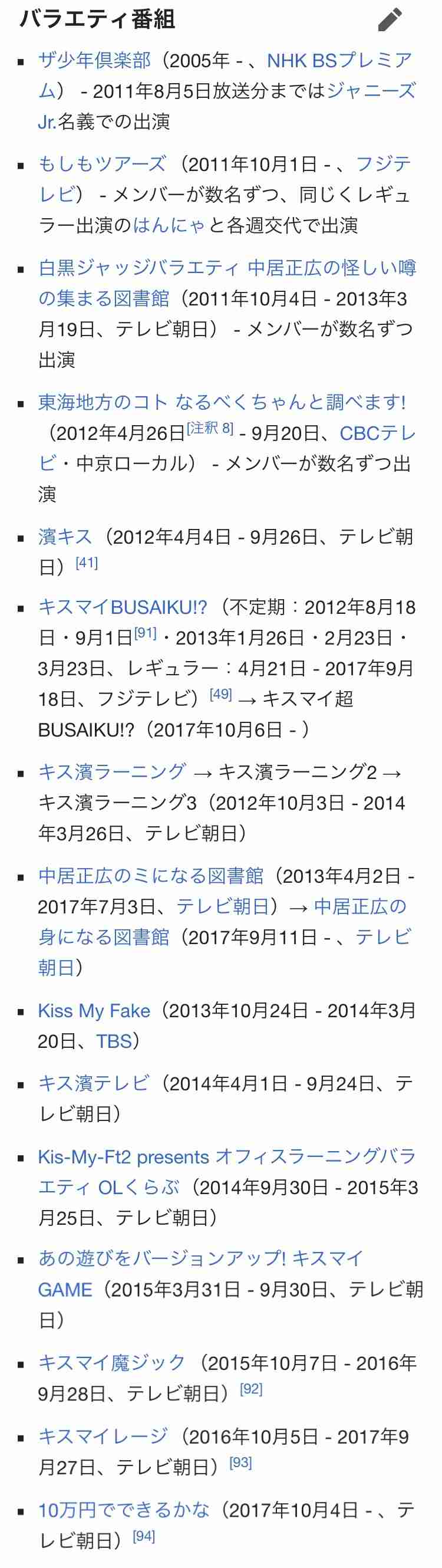 嵐不在の2年後、現在の「冠番組枠」をゲットするジャニーズグループは?
