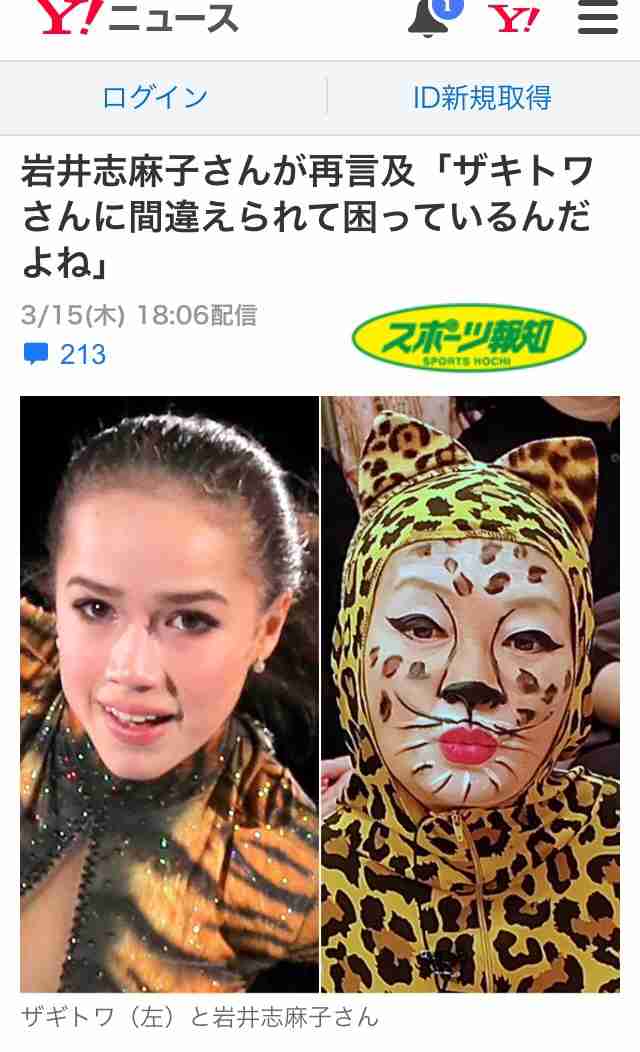 岩井志麻子について語りませんか