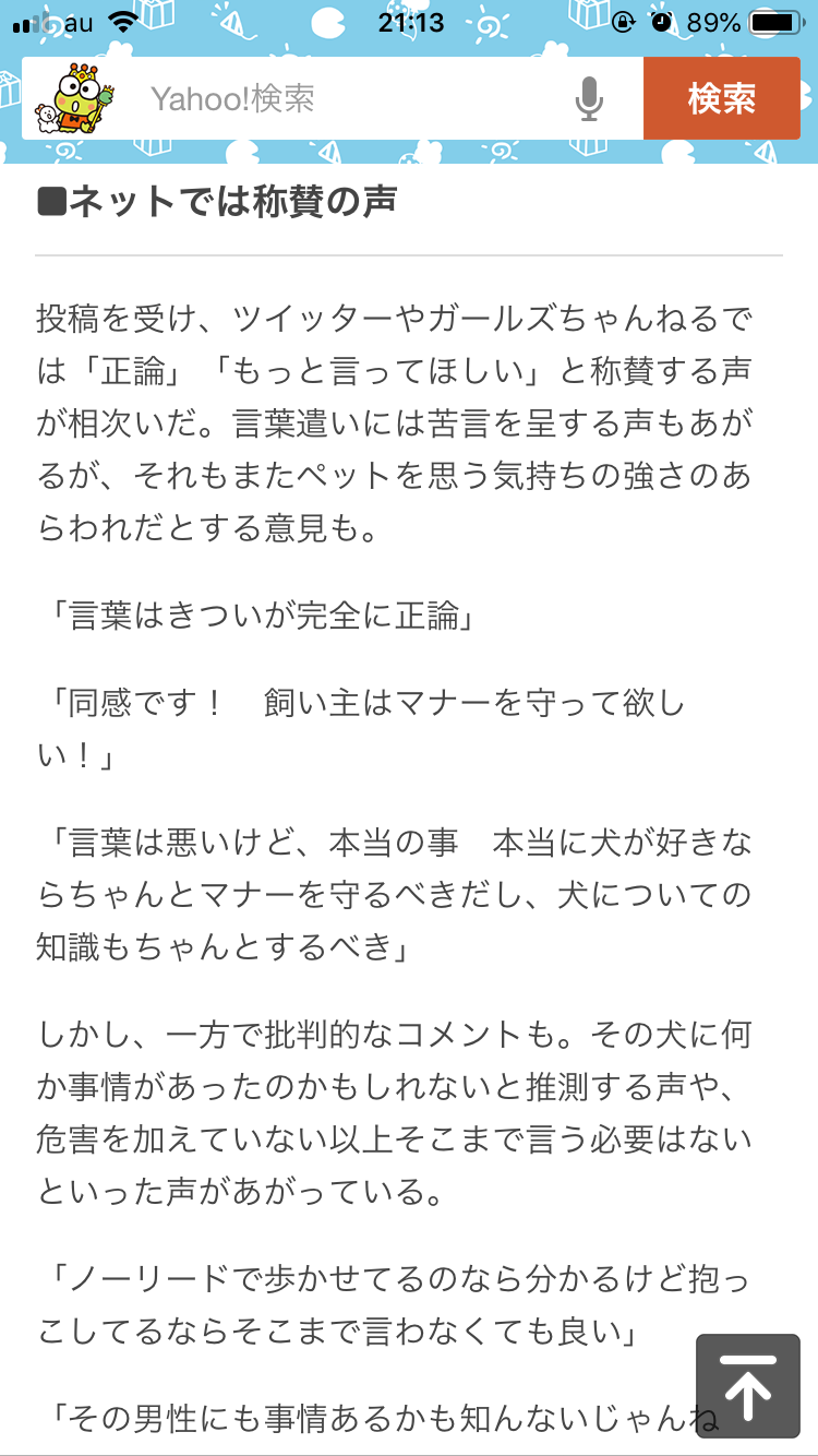 遠野なぎこ、首輪なしの犬を連れた飼い主に激怒「動物はお前がニヤつく為の“アクセサリー”なんかじゃねーんだよ」