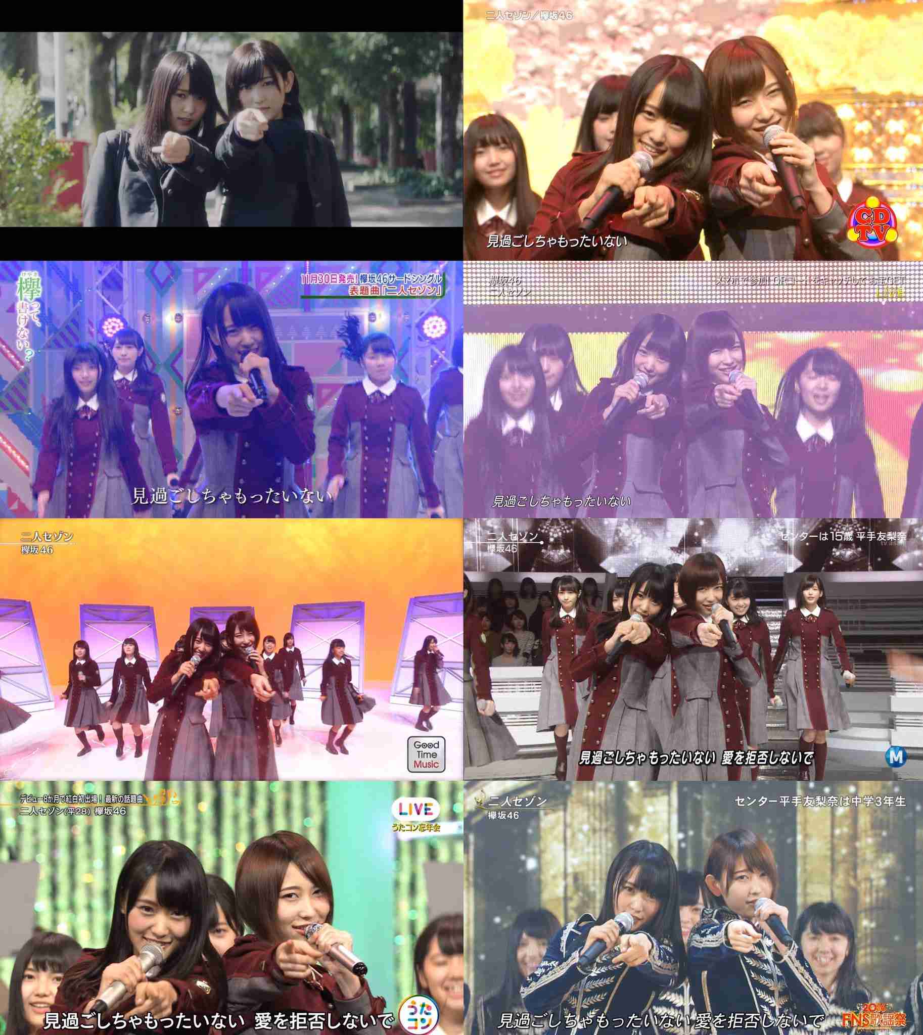 欅坂46の色んな画像を貼るトピ