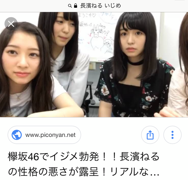 欅坂46の色んな画像を貼るトピ