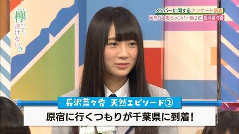 欅坂46の色んな画像を貼るトピ