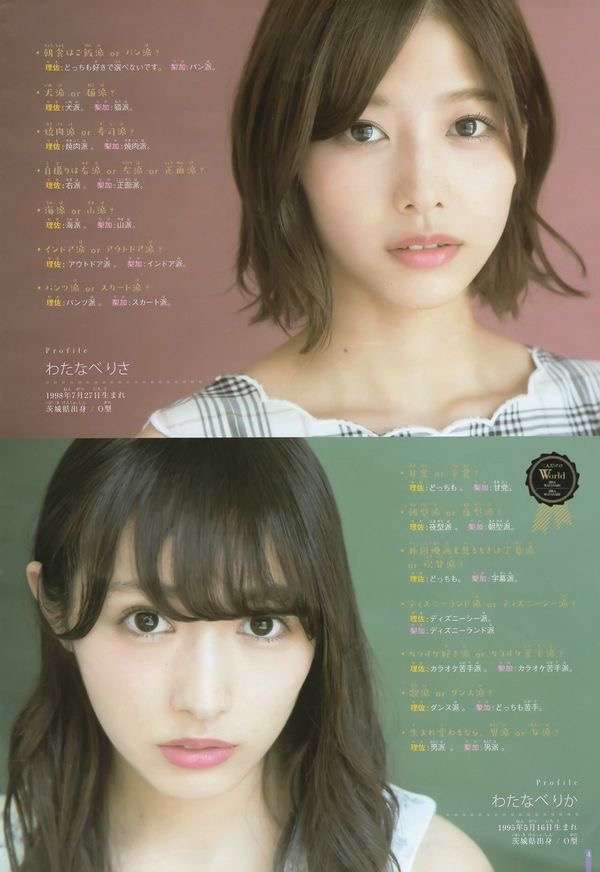 欅坂46の色んな画像を貼るトピ