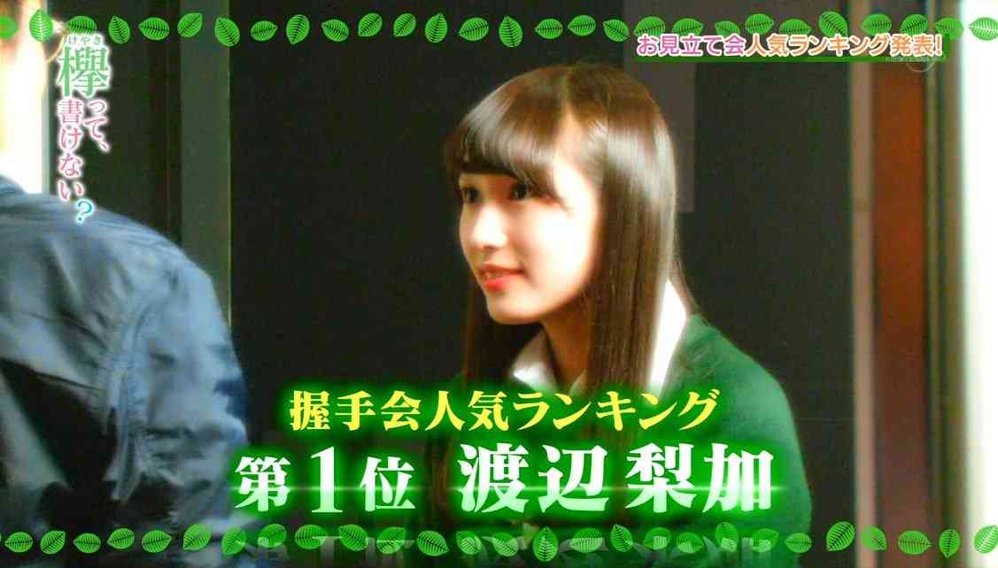 欅坂46の色んな画像を貼るトピ