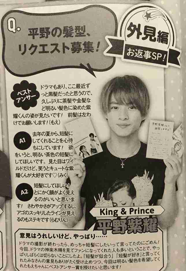キンプリ（King & Prince）、3rdシングル「君を待ってる」3・20発売