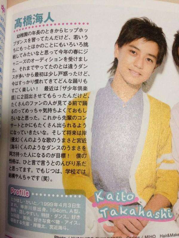 キンプリ（King & Prince）、3rdシングル「君を待ってる」3・20発売