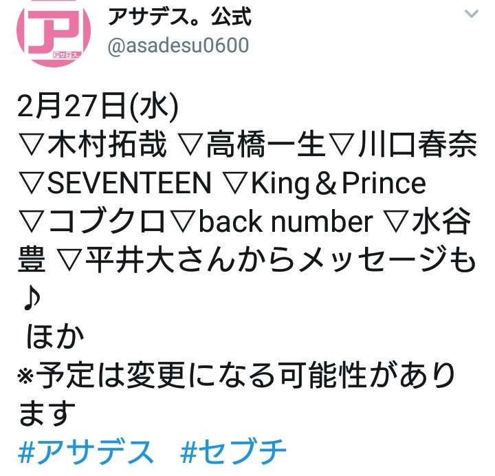 キンプリ（King & Prince）、3rdシングル「君を待ってる」3・20発売