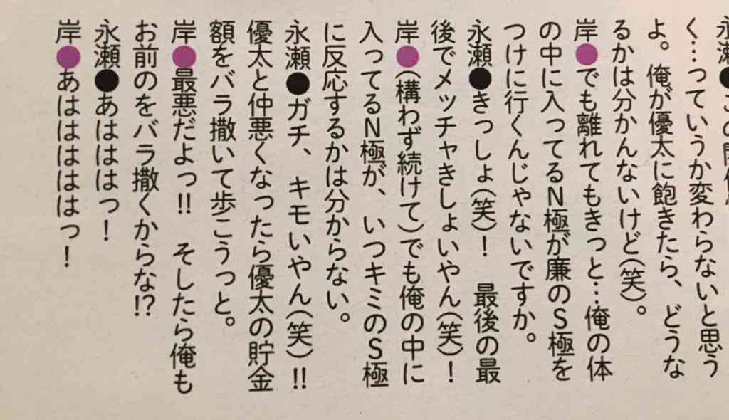 キンプリ（King & Prince）、3rdシングル「君を待ってる」3・20発売