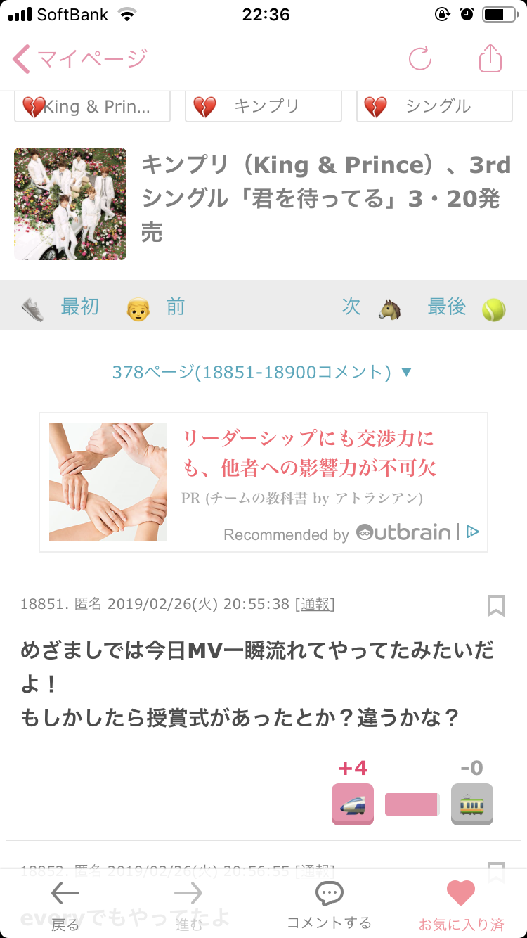 キンプリ（King & Prince）、3rdシングル「君を待ってる」3・20発売