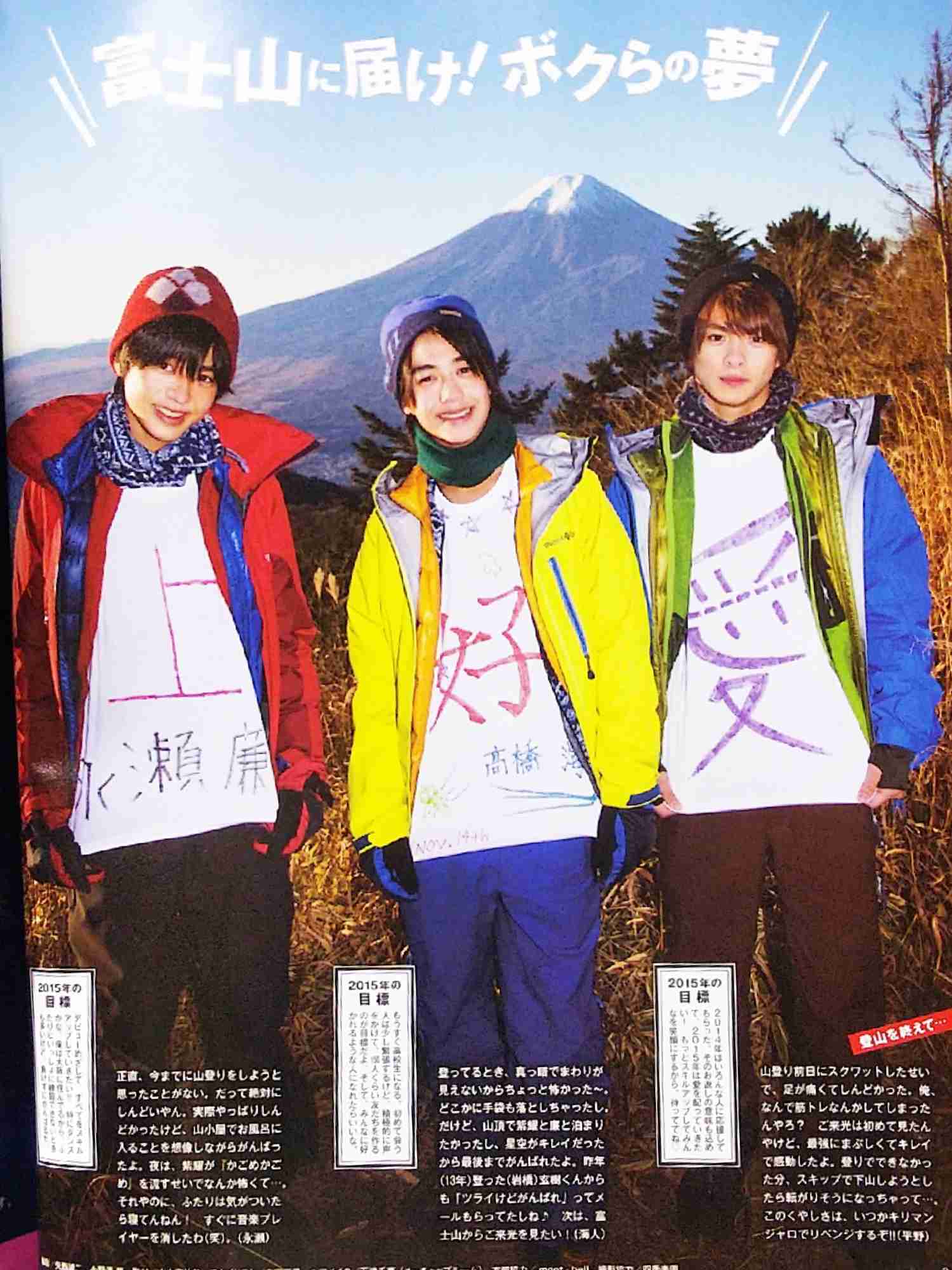 キンプリ（King & Prince）、3rdシングル「君を待ってる」3・20発売