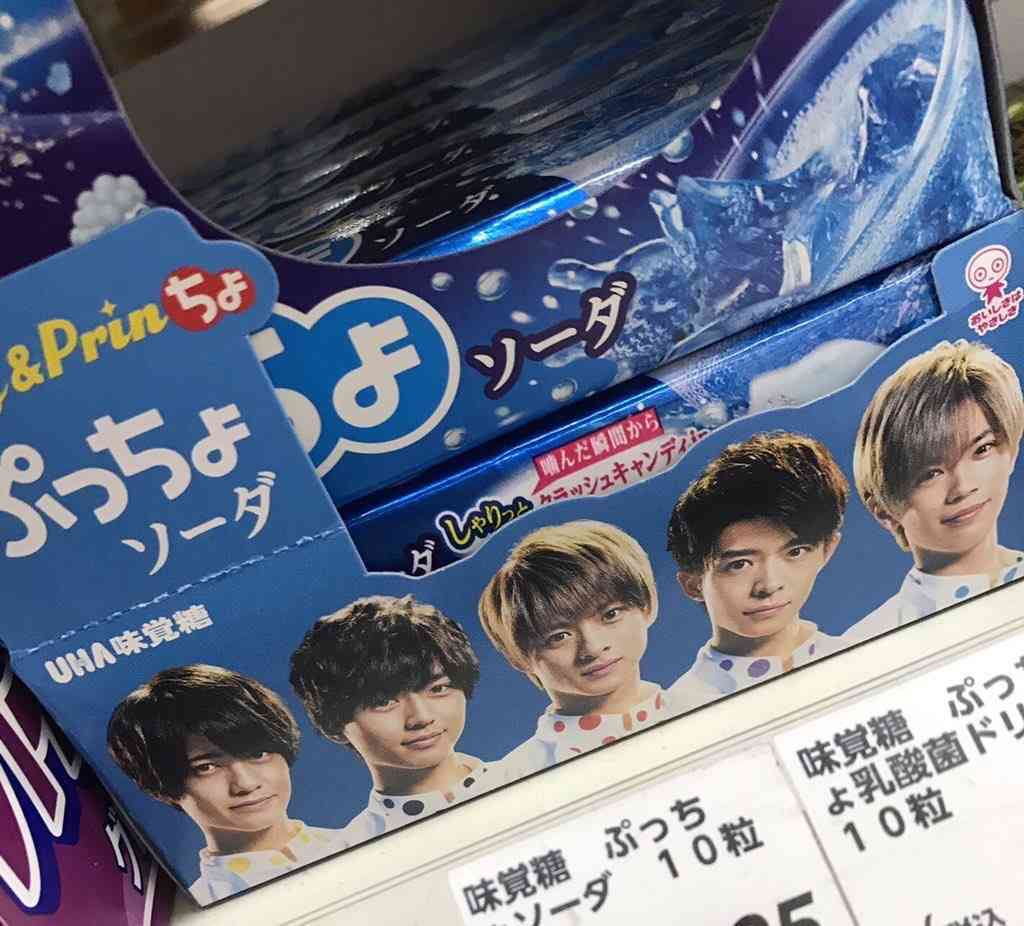 キンプリ(King & Prince)、3rdシングル「君を待ってる」3・20発売