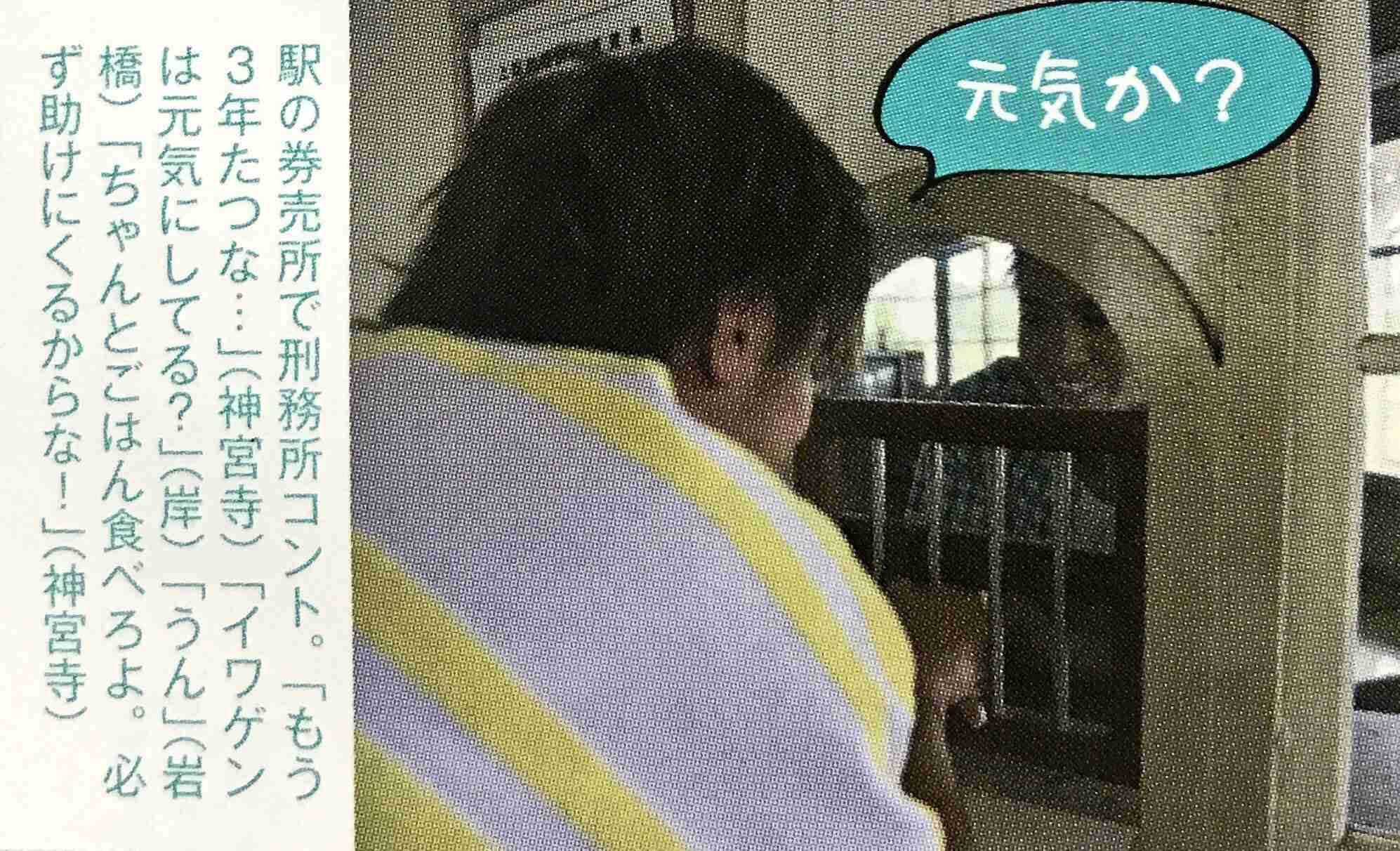 キンプリ（King & Prince）、3rdシングル「君を待ってる」3・20発売