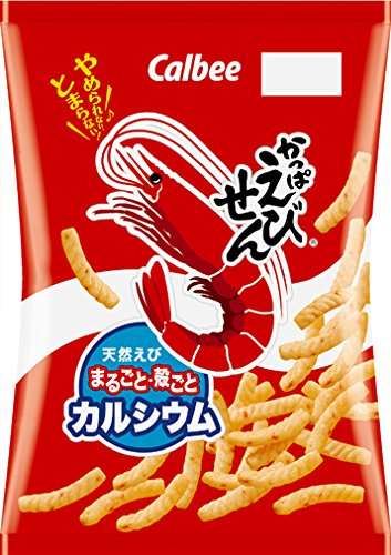 お菓子食べる手が止まらない人！！