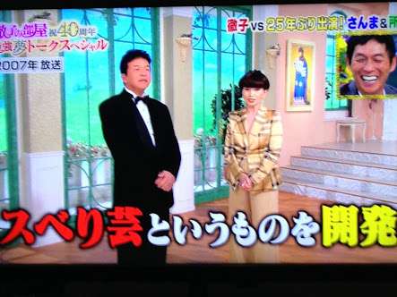 徹子の部屋を語りたい